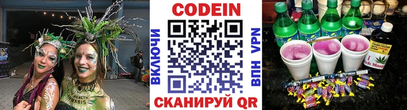 купить наркотики сайты  Аркадак  Кодеиновый сироп Lean Purple Drank 