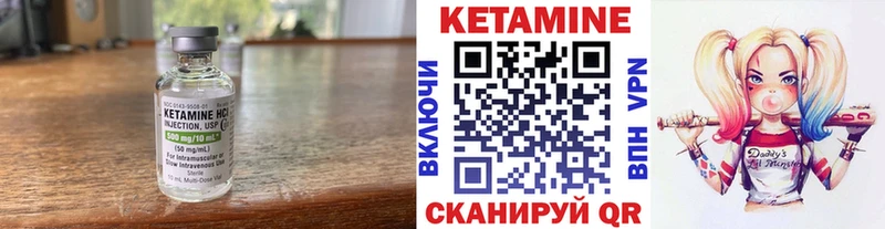 это состав  Аркадак  КЕТАМИН VHQ 