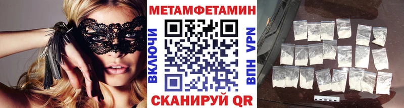 МЕТАМФЕТАМИН мет  Аркадак 