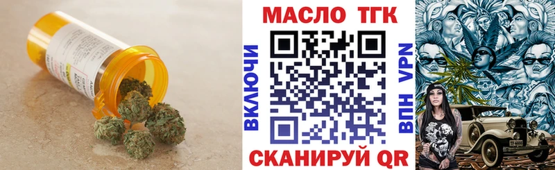 ТГК гашишное масло  Аркадак 